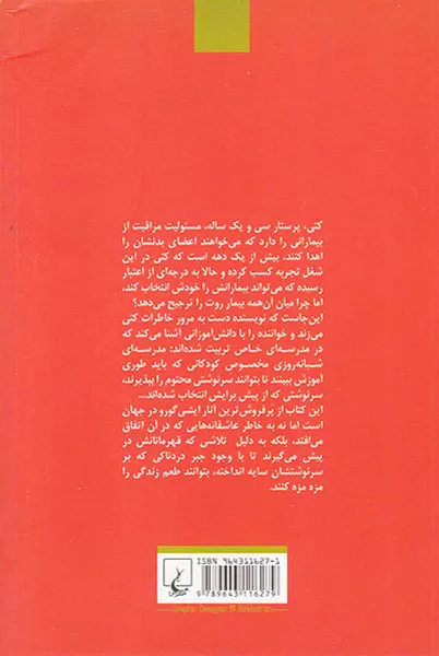 هرگز رهایم مکن